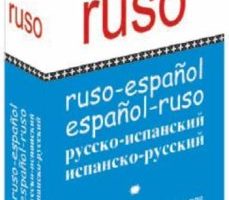 leer DICCIONARIO RUSO gratis online